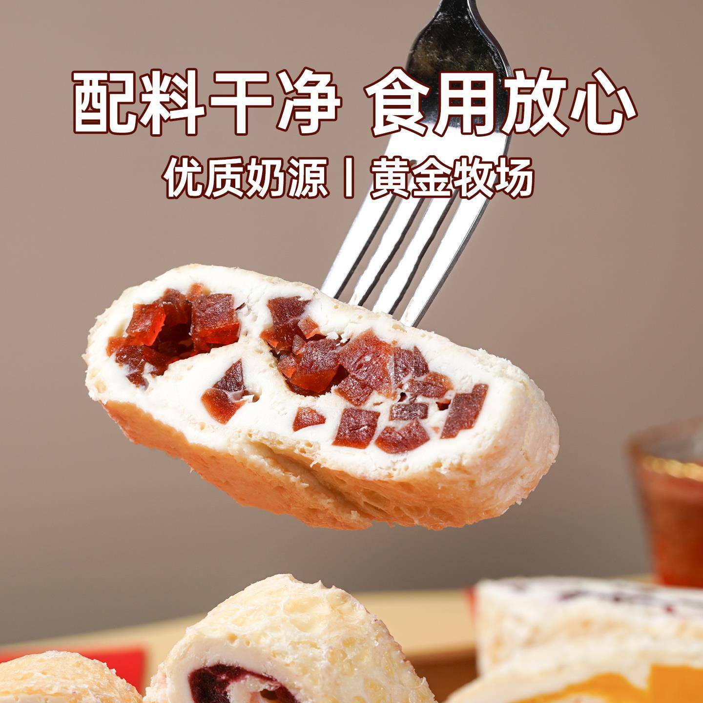 正宗奶皮卷内蒙古特产营养代餐美食毛巾卷蛋糕鲜奶卷奶酪零食糕点