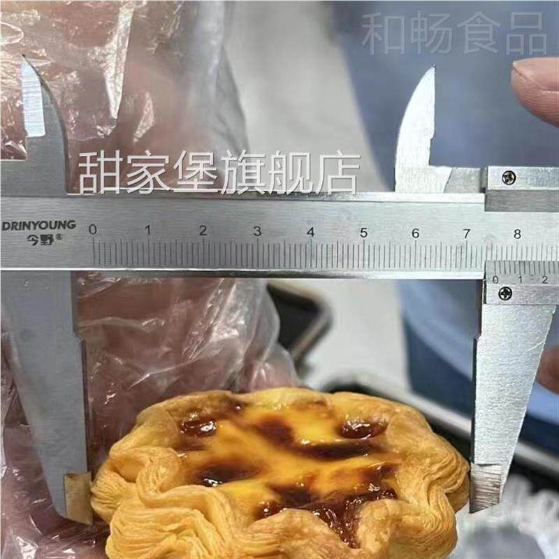 奥昆法式太阳花边底蛋挞皮可颂烘焙成品开FRQ酥塔皮半带锡挞商用 - 实物图