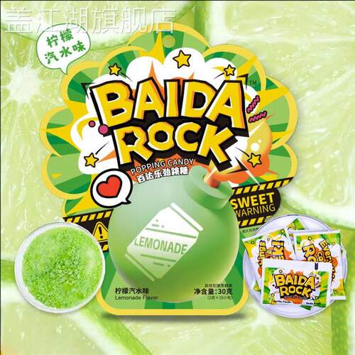 百达乐劲跳糖30g袋混合口