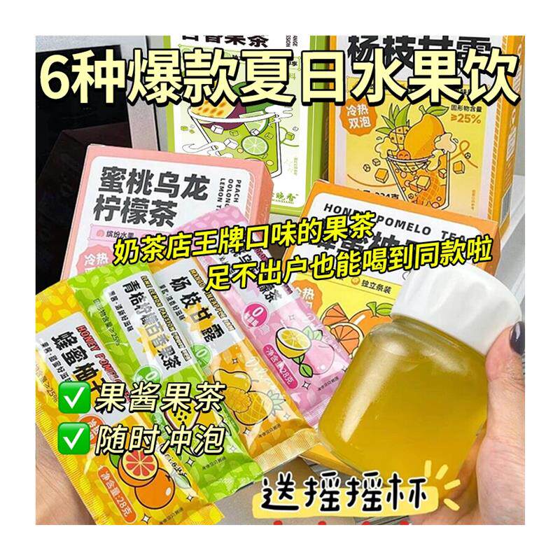 蜂蜜柚子茶冷榨青桔柠檬百