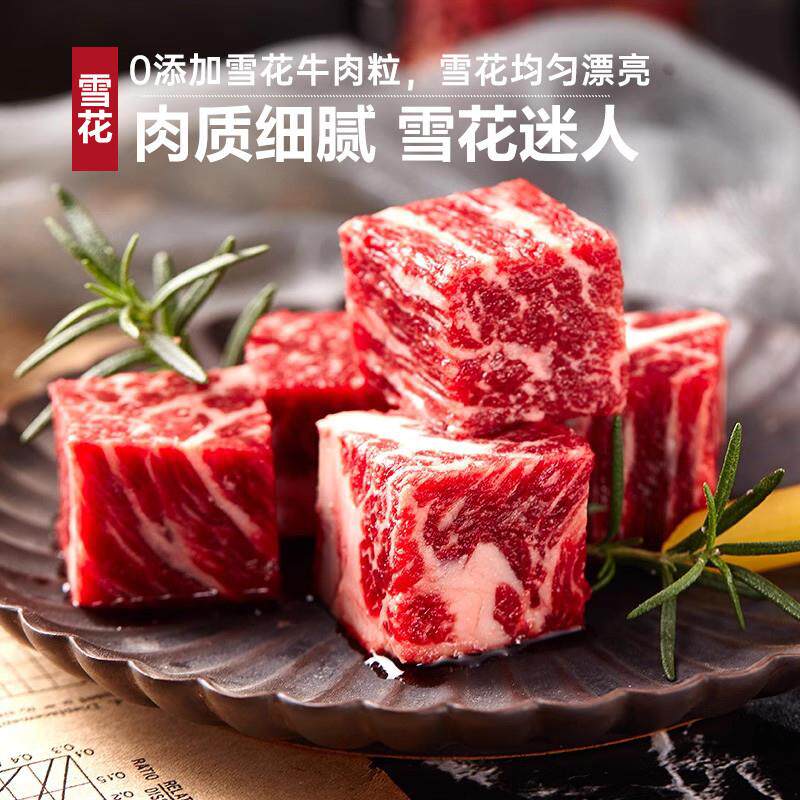新品原切雪花牛肉粒新鲜澳洲生鲜烧烤肉食材黑椒牛腩上脑肉牛仔粒