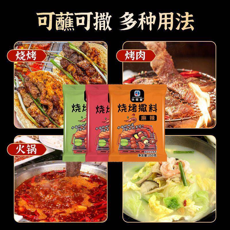 烧烤撒料孜然油炸空气炸锅椒盐蘸肉鱼腌调味品粉淄博韩式餐饮生鲜