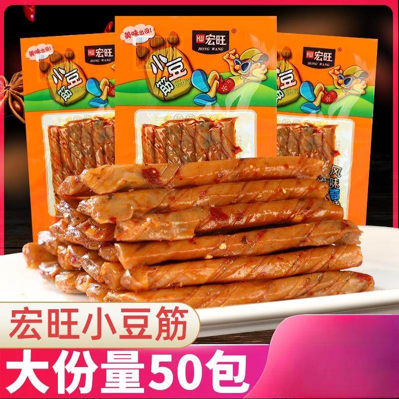 宏旺小豆筋辣条童年麻辣豆皮儿时怀旧零食小吃素牛筋辣棒休闲食品