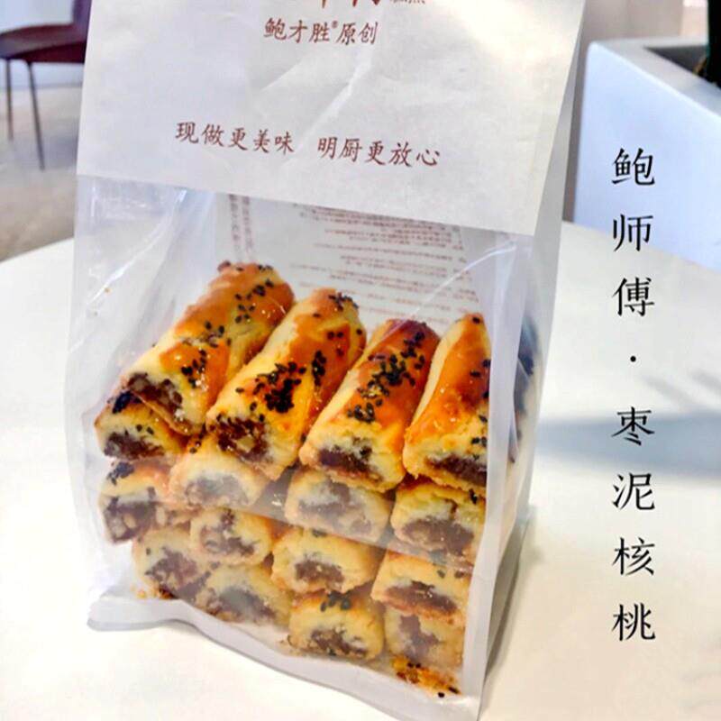 鲍师傅枣泥软酥山楂酥提子