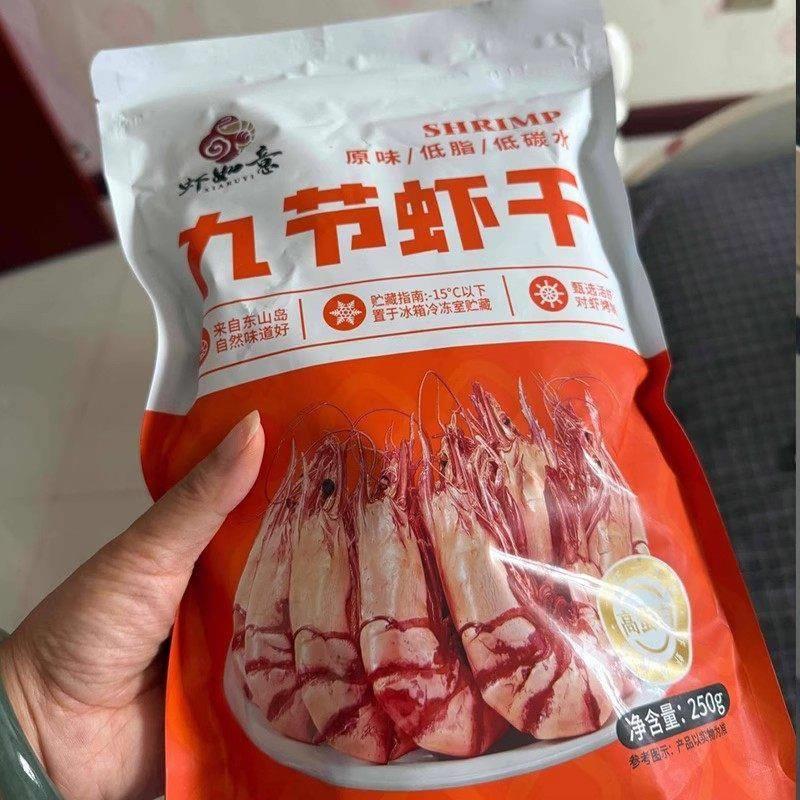 特大虾如意九节虾干办公室