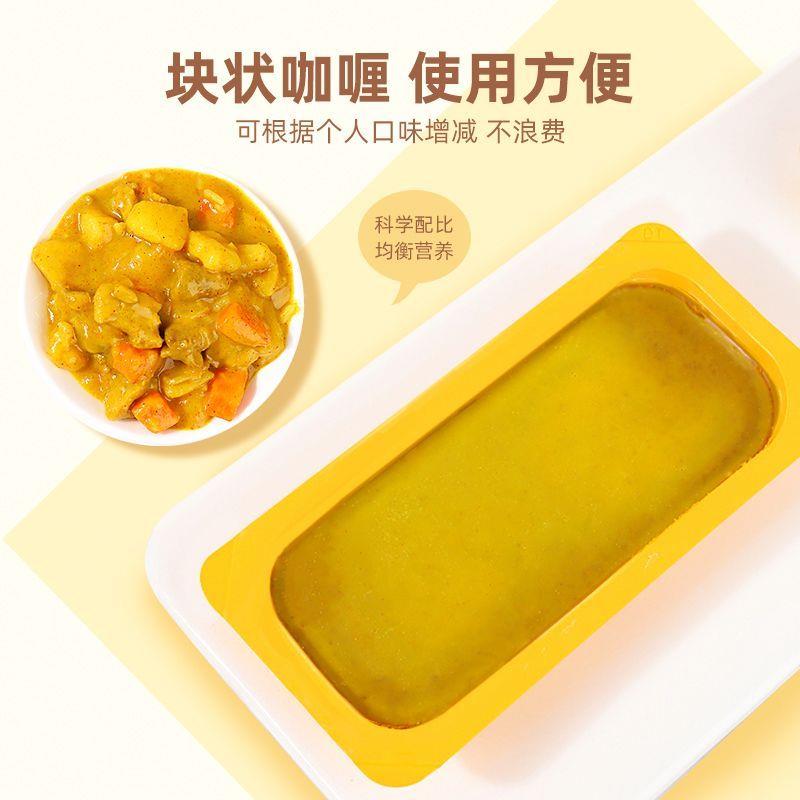 新货正宗泰式咖喱块酱料调料咖喱鸡肉咖喱饭简单易做一料多用家用