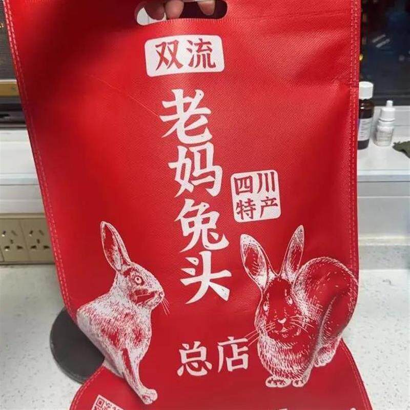 成都双流老妈兔头总店麻辣