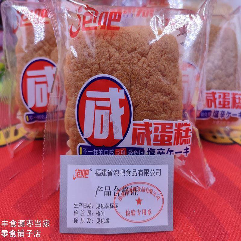 咸蛋糕早餐营养整箱面包泡吧肉松拉花蛋糕学生黄油面包小糖果夜宵