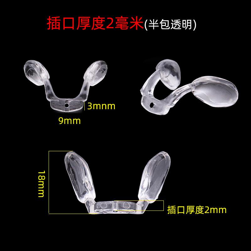 新品儿童眼镜鼻托防滑透明