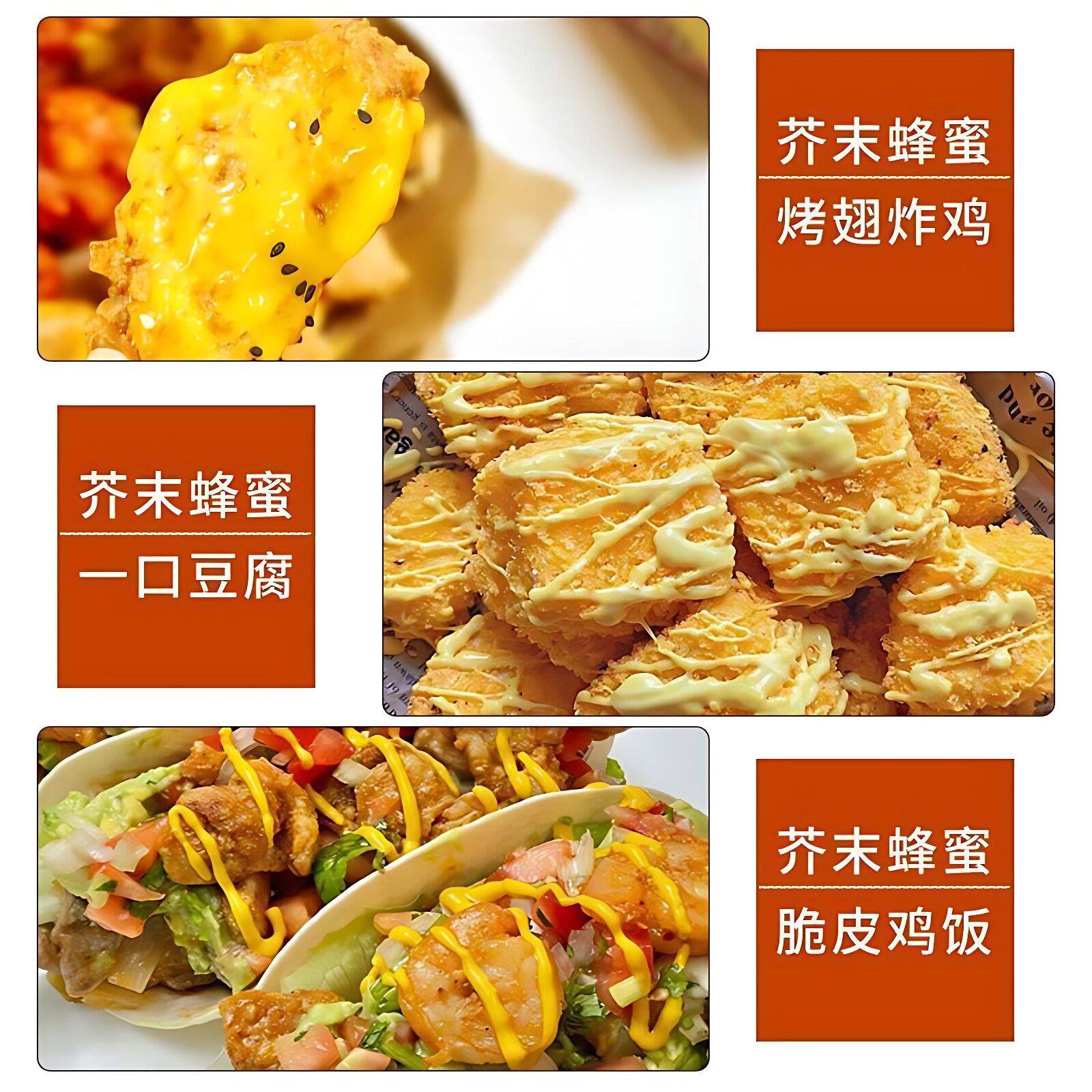 蜂蜜芥末酱纷乐旗黄蜂蜜黄芥末酱料韩式炸鸡酱汉堡薯条蘸酱旗舰店