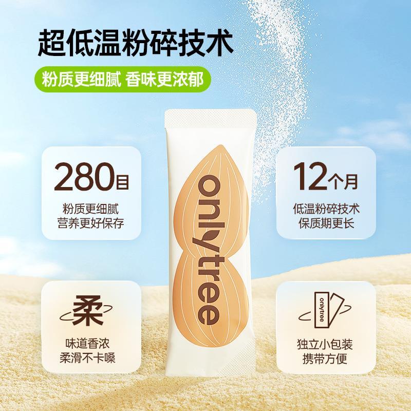 only tree 纯杏仁粉200g即食冲泡谷物高蛋白早餐代餐粉