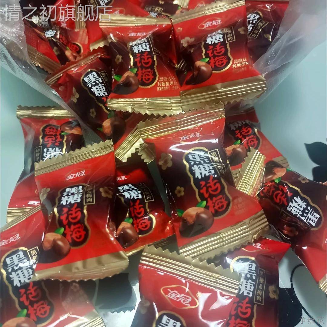 黑糖话梅糖100-500g结婚喜糖酸甜硬糖散装糖果小零食棒棒糖果