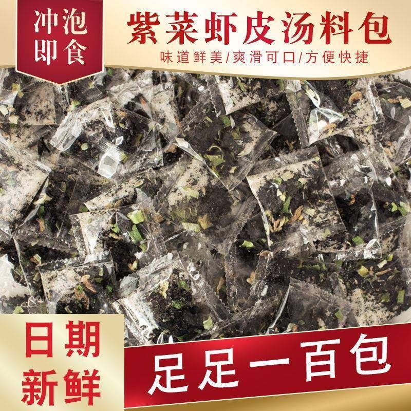 福建千里香馄饨汤料家用云吞面条调料小包装粉老上海沙县混沌专用