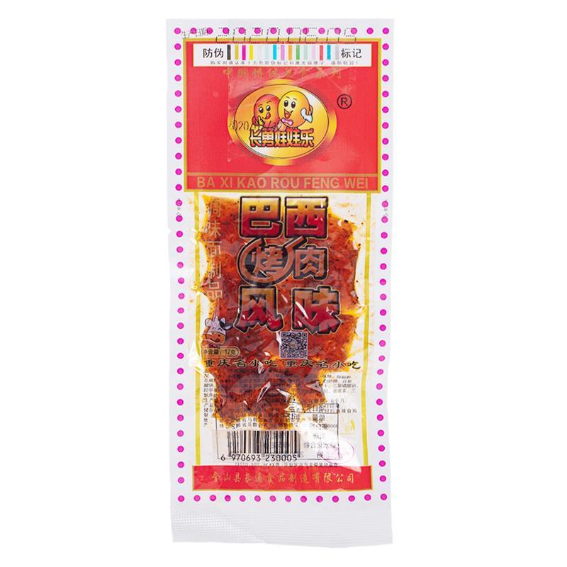 巴西烤肉辣条5毛钱校园90后小零食怀旧童年儿时重庆小吃素肉麻辣