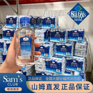 山姆矿泉水弱碱性天然500ml/瓶源自广西巴马整箱解渴