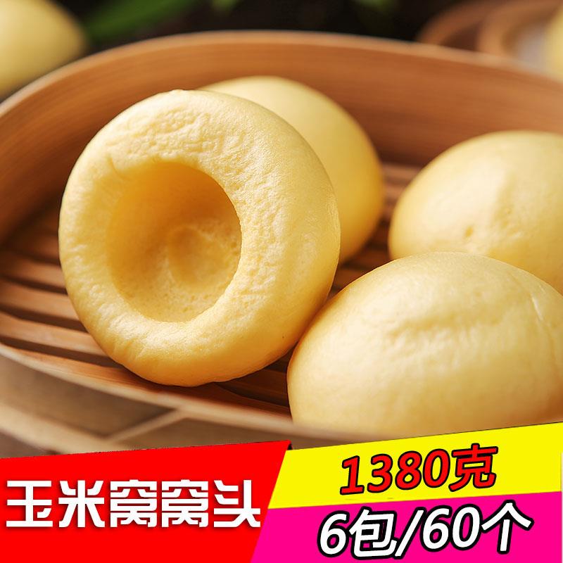 新货窝窝头玉米 杂粮包 粗粮手工馒头包子 宁波产 早餐共60个