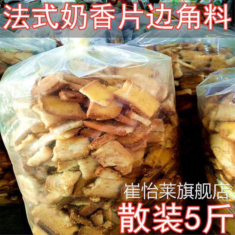 散装碎法式奶香片面包干边