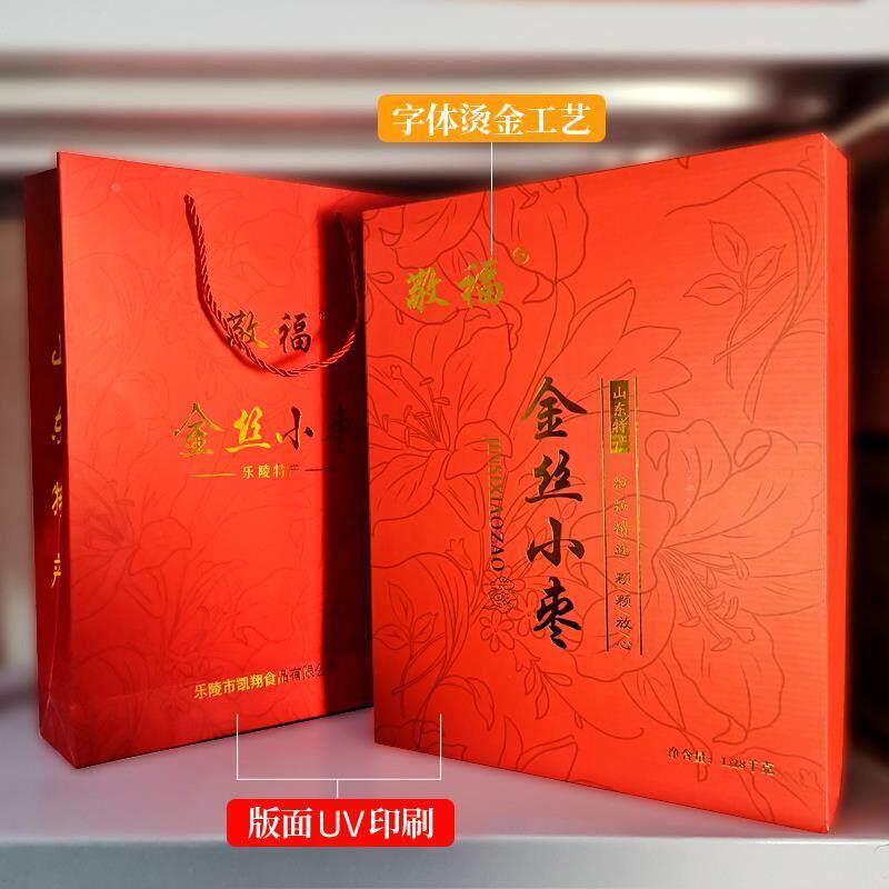乐陵金丝小枣礼盒装 山东特产1280g红枣独立精美包装干枣即食包邮
