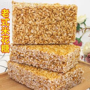 红糖米花糖广西特产米花酥爆米花老式8090后休闲零食香脆膨化食品