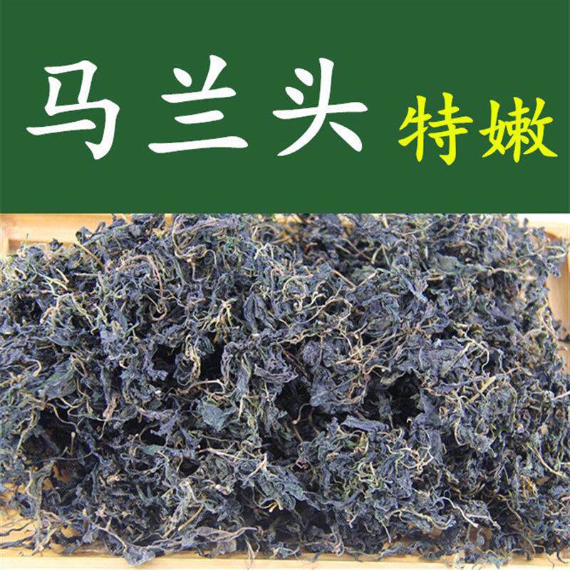 农家马兰头干 农家菜 蔬菜 干野菜 螃蜞头草田边菊 特嫩