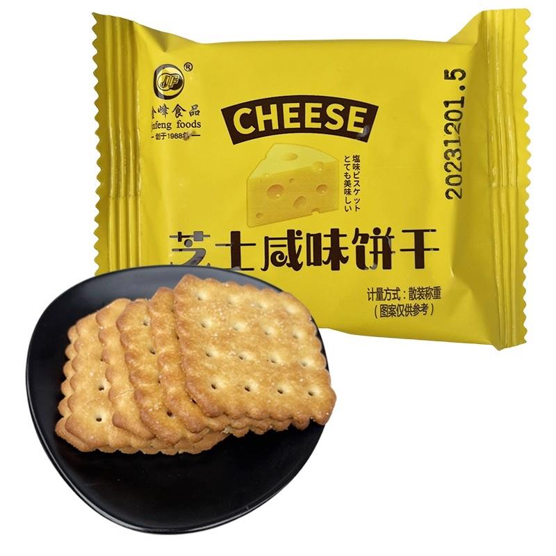 金峰芝士土豆咸味饼干网红儿童怀旧休闲零食茶点小吃少糖韧性饼