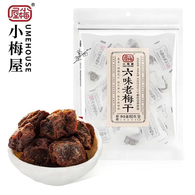六味老梅干小梅屋蜂蜜味梅饼酸甜果干话梅干独立小包装零食旗舰店