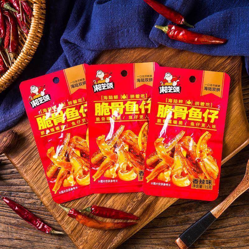 湘芝颂脆骨鱼仔盒装湖南特产鲜脆香辣麻辣味鱼仔休闲零食食品小吃