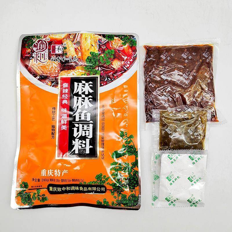 渝和麻麻鱼调料240g*1袋5袋麻辣鱼重庆特产川菜火锅鱼 料餐饮家用