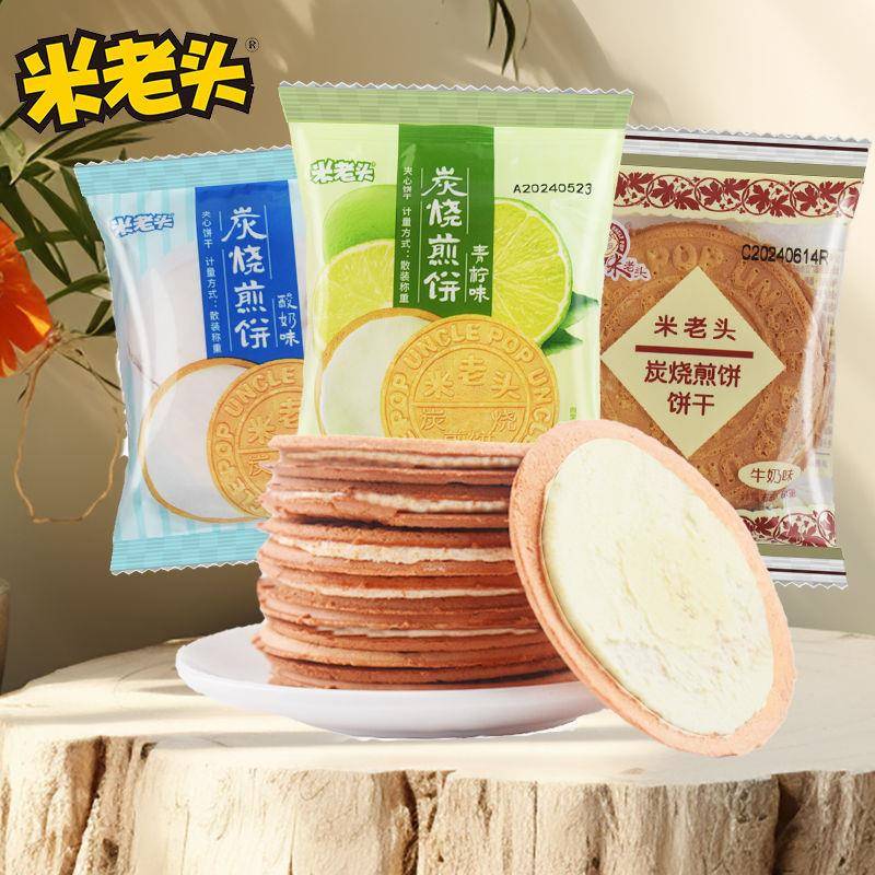 新货米老头炭烧煎饼牛奶味法式薄饼500g酥脆薄饼休闲办公零食夹心