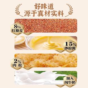 现货奶皮藜麦卷鸡蛋皮吐司肉松面包夹心整箱卡早餐尔顿三明治蛋糕