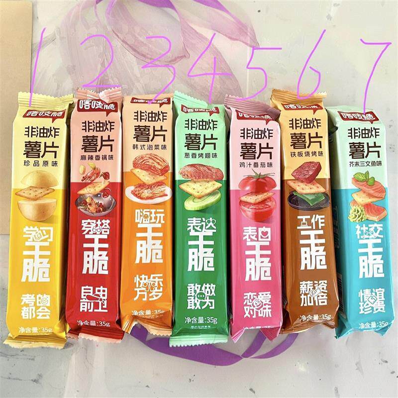 新品洽洽喀吱脆薯片薯条恰