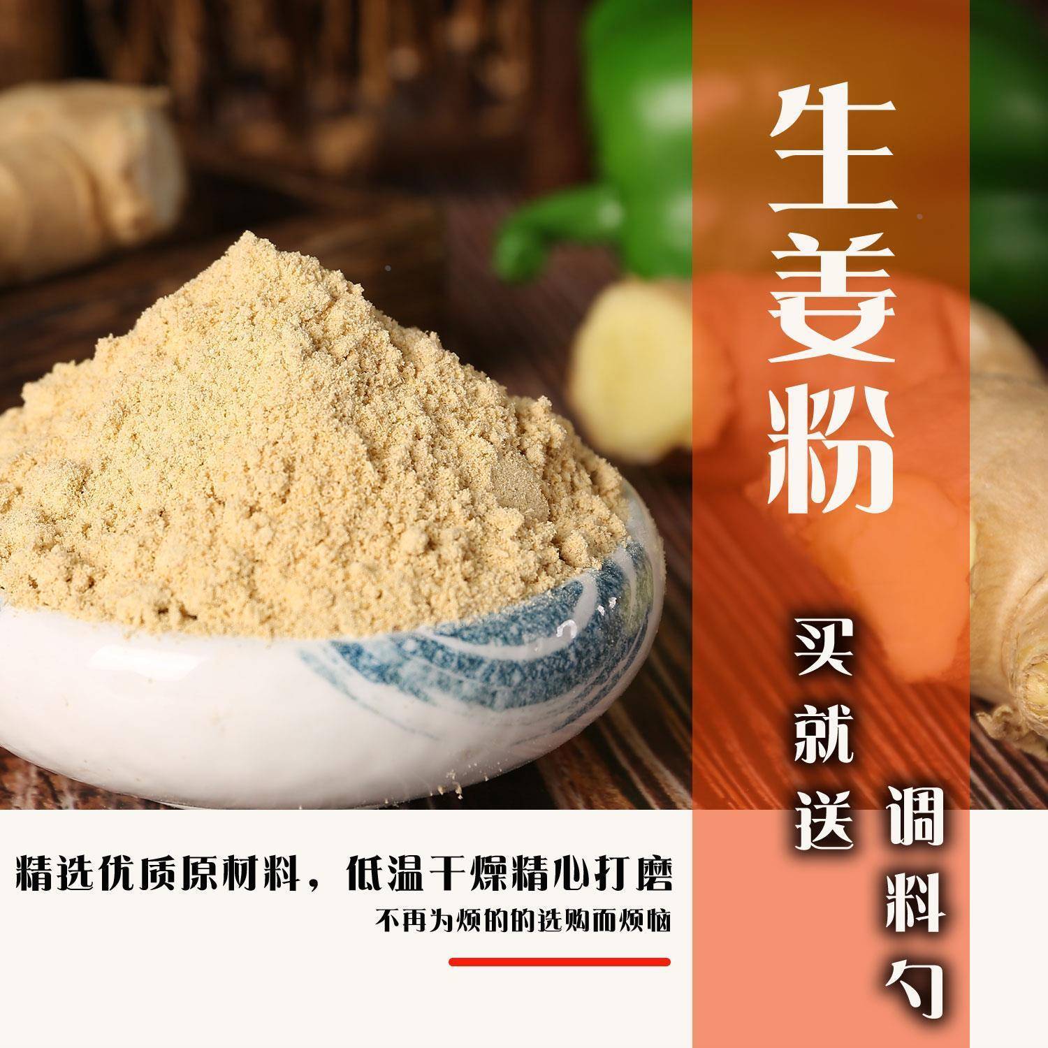 金饕餮四川犍为纯姜粉500g生姜粉老姜粉干姜粉食用冲泡驱寒调料