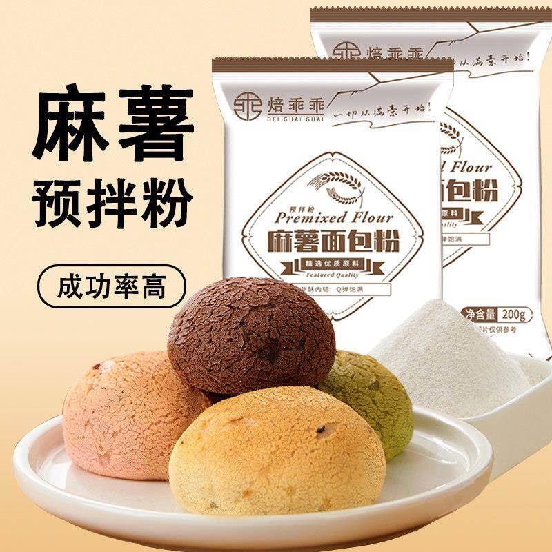 麻薯预拌粉家用麻薯球烘焙原料 韩式Q弹麻薯面包预拌粉商用