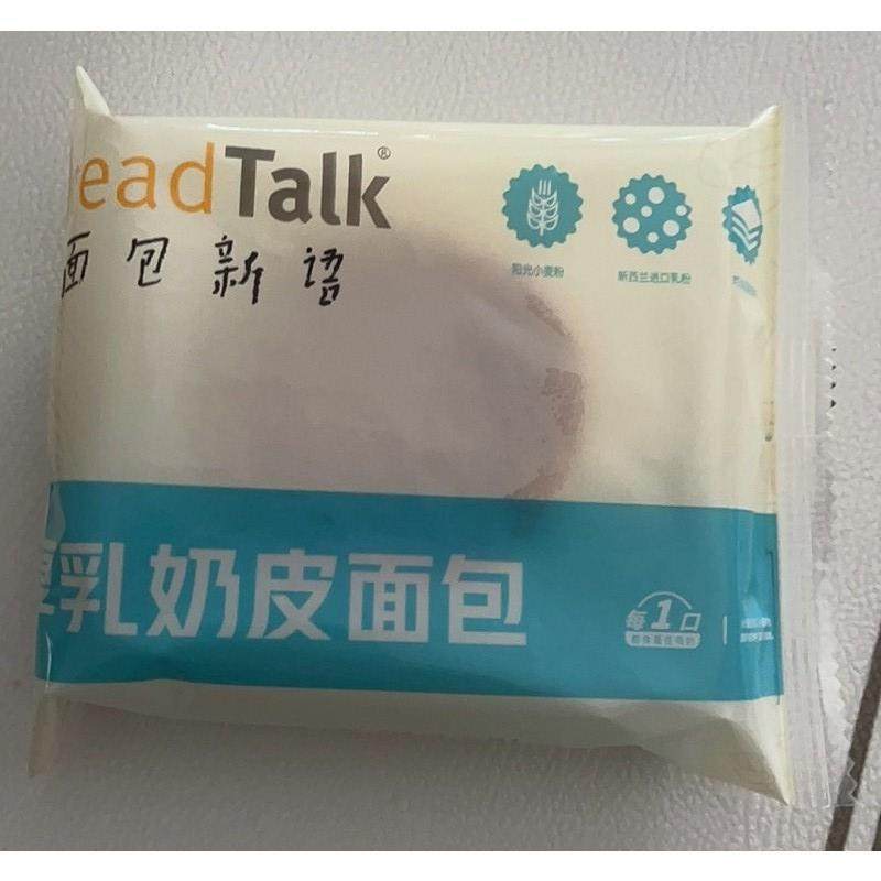 面包新语厚乳奶皮面包夹心软面包蓬松柔软奶味足小零食早餐食品,零食/坚果/特产,夹心面包,淘宝优惠券,粉丝福利购,淘宝优惠卷