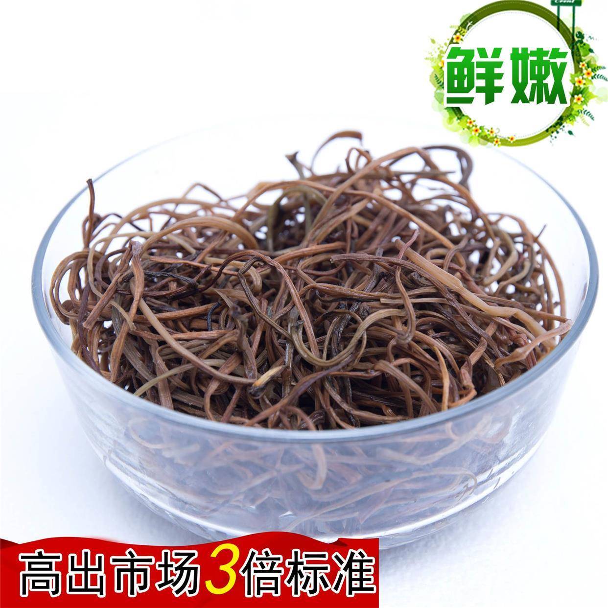 东北地瓜梗干晾晒红薯藤杆新货地瓜秧农家自制特产干菜500g包邮