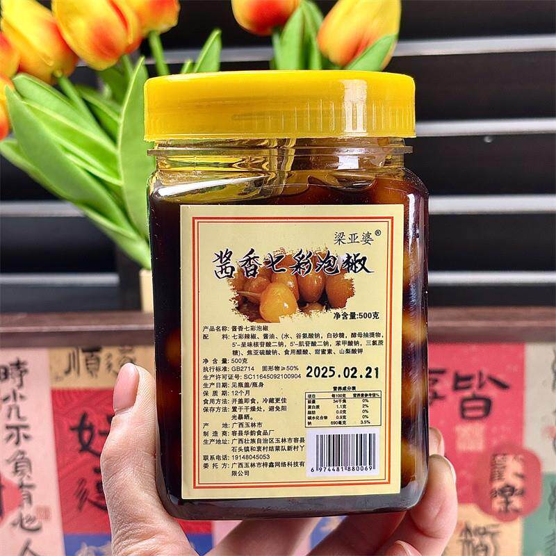 泡椒七彩辣椒新鲜干货五彩