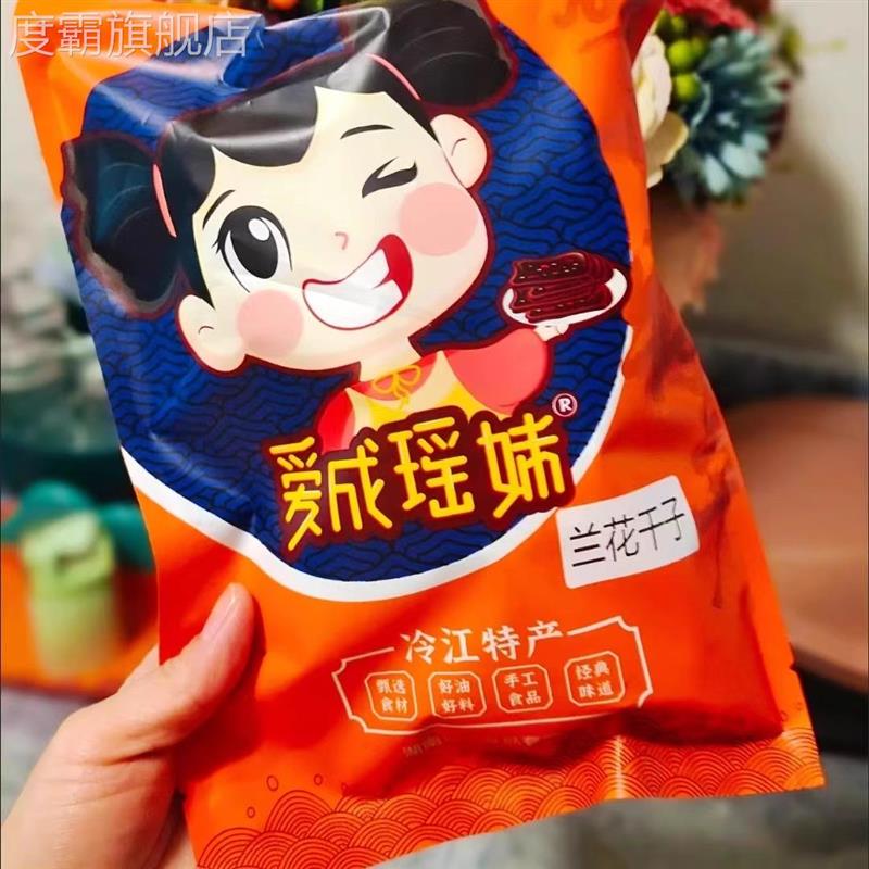 瑶妹兰花干麻辣过瘾豆腐干