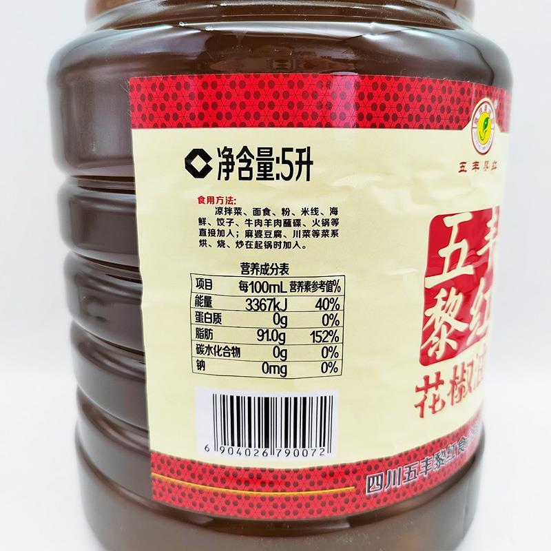 五丰黎红花椒油5L餐饮商用四川汉源麻椒油麻油麻香红藤椒油凉拌油