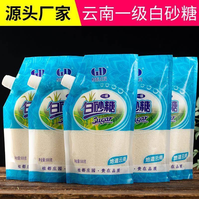 10斤云南一级白砂糖甘蔗白糖家用小包袋咖啡烘焙调味散装商用