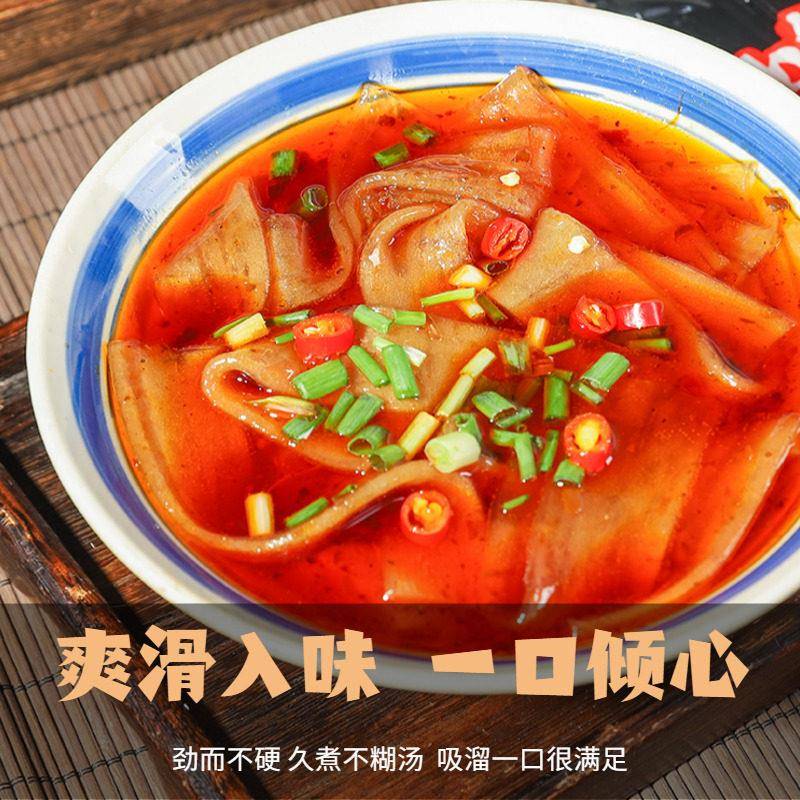 新货宽粉川粉家用火锅专用宽粉条麻辣烫干货流汁苕粉皮免泡手工湿