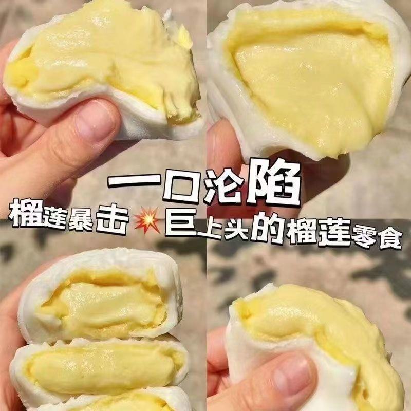 糯叽叽爆浆榴莲牛奶泡芙麻薯雪媚娘网红代餐零食糕点