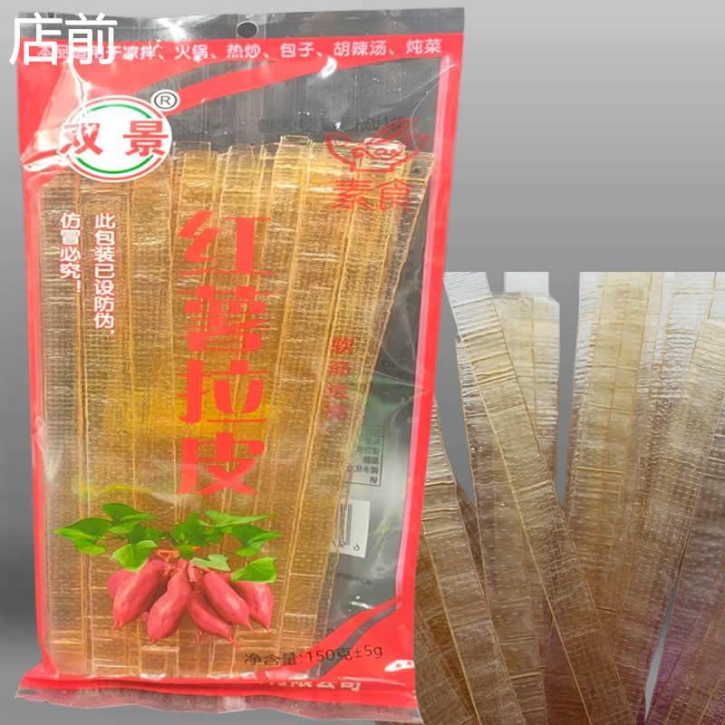 双景红薯拉皮150g*5袋烧烤小吃凉拌菜东北大拉皮水晶干货粉皮凉皮