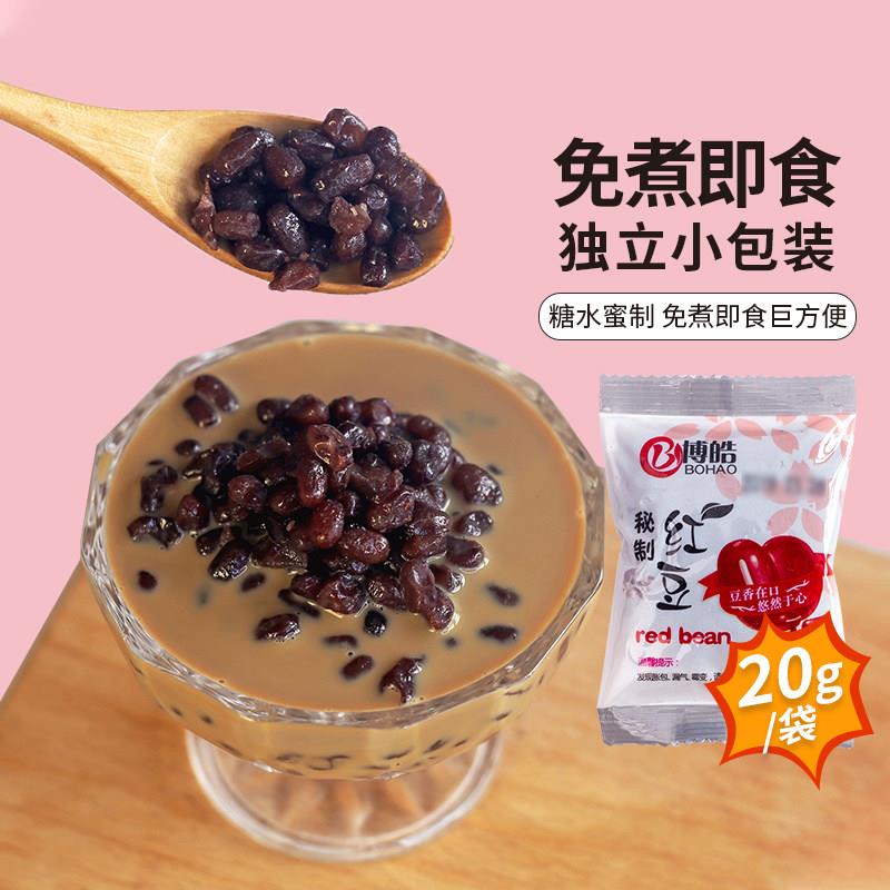 新货蜜豆即食糖纳豆秘制糖蜜红豆奶茶店专用小包装专用京日低糖蜜