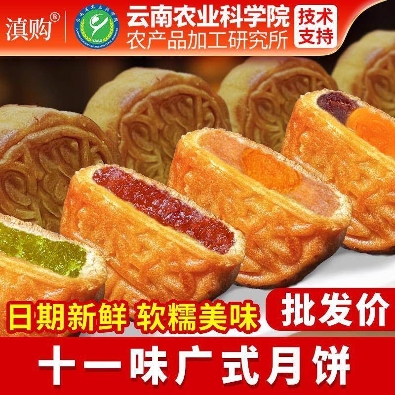 5斤整箱广式迷你水果小月饼100枚蛋黄莲蓉散装多口味中秋糕点零食