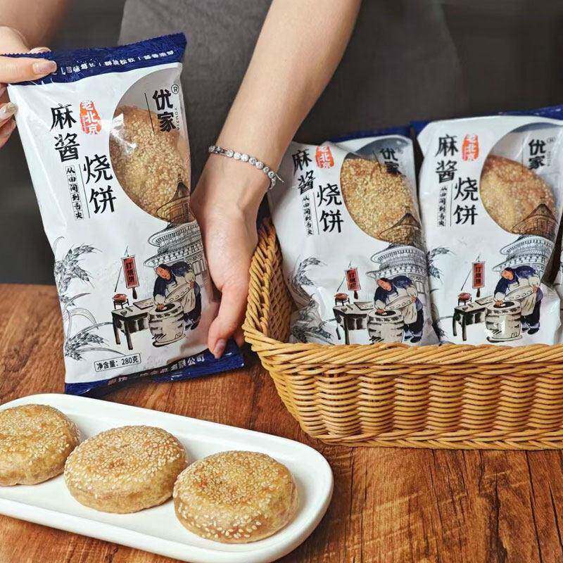 老北京烧饼芝麻酱烧饼盐酥椒盐油酥芝麻烧饼夹肉早餐即食火锅商用