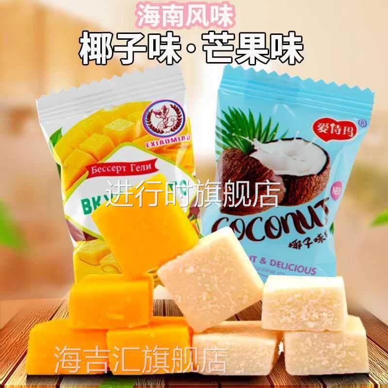 特浓可可椰子味糕软糖海南风味特产芒果味软糖果细腻丝滑椰香浓郁