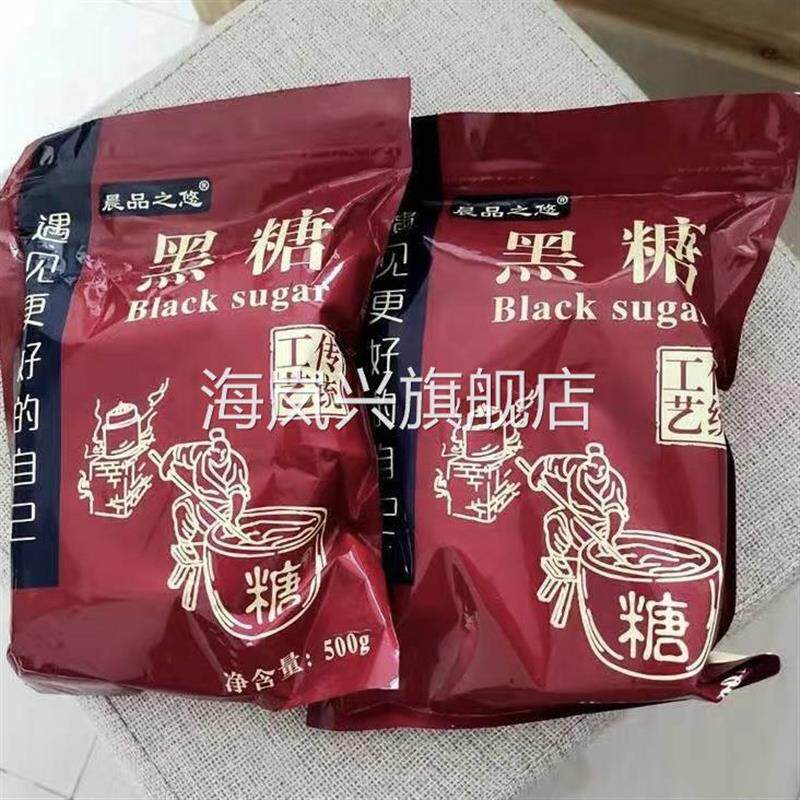 广西黑糖块大姨妈月子正宗