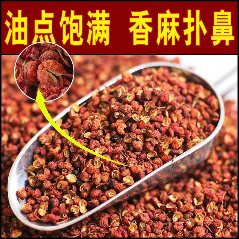 官方旗舰店四川大红袍麻新花椒包邮500g干货红花椒粒可磨粉