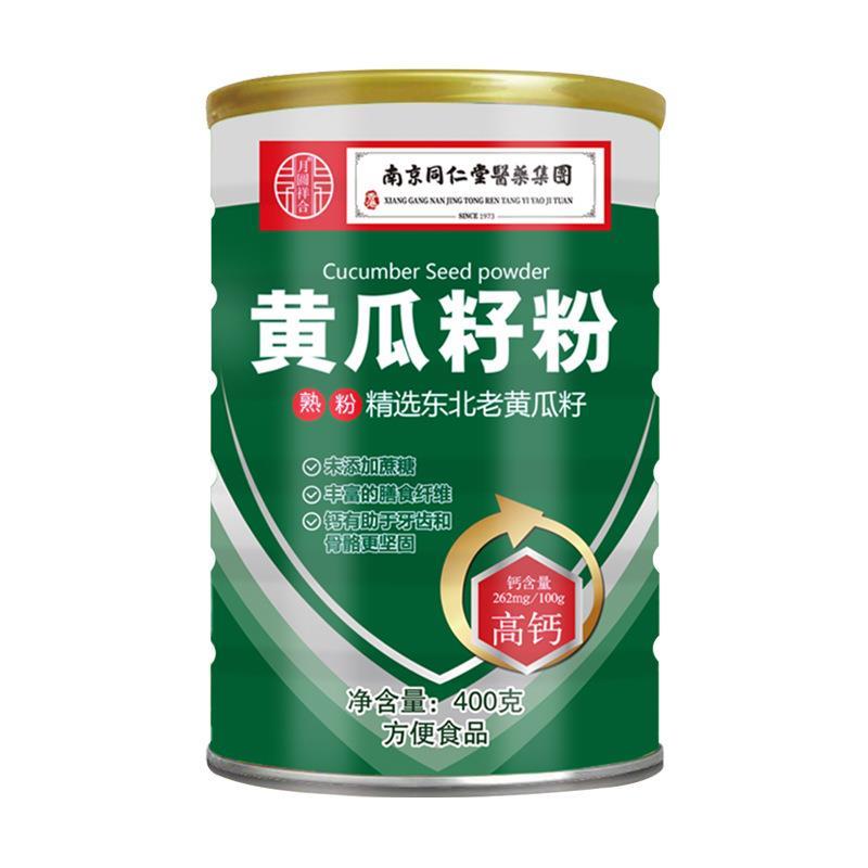 黄瓜籽粉熟粉400克罐装方便食品营养早餐会销旅销思域