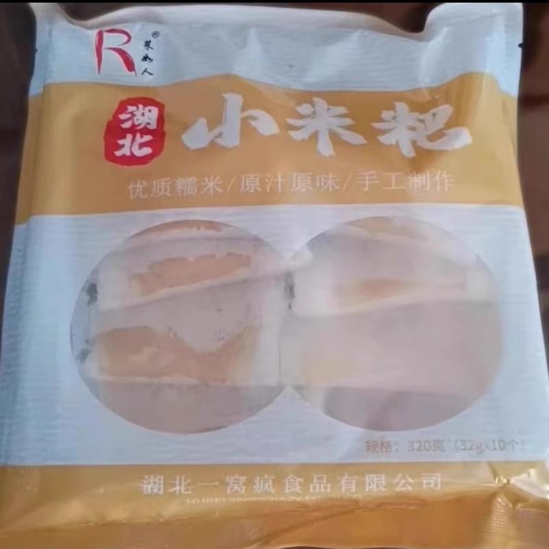 新货小米粑农家米粑粑速冻早餐小吃糕点半成品糍粑酸甜味米发糕传